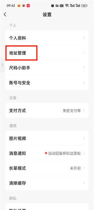 闲鱼买家退货故意发错地址