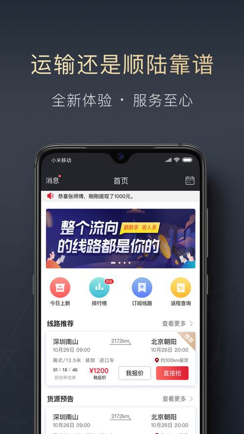 渠道服怎么切换账号方法