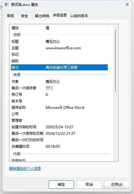 手机word文档怎么保存