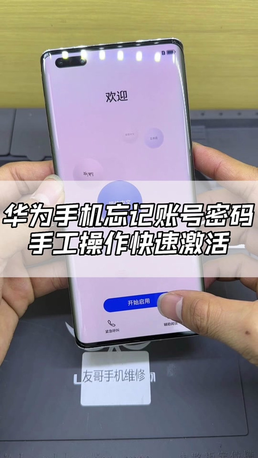 华为p40刷机包