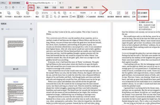 英文文献pdf翻译成中文