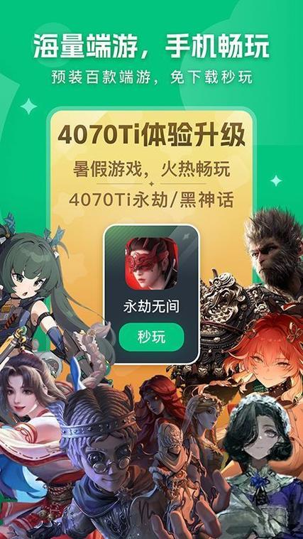 网易云游戏入口网页版
