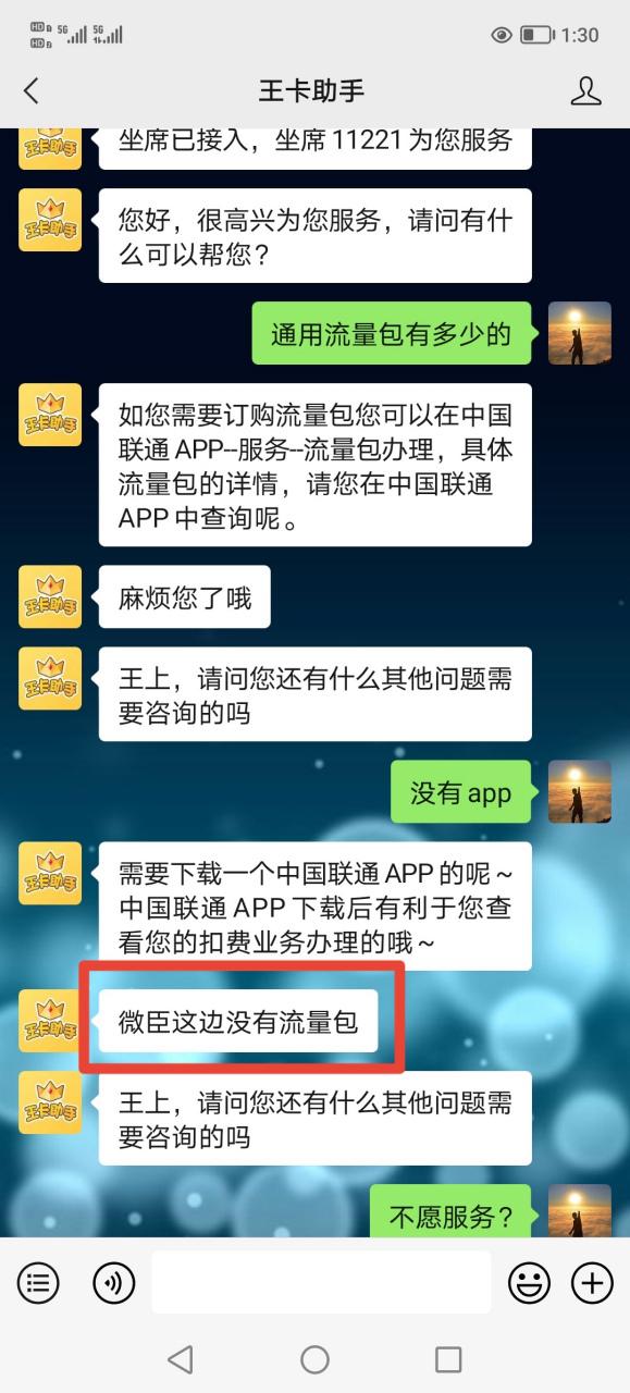 大王卡销户审核要多久