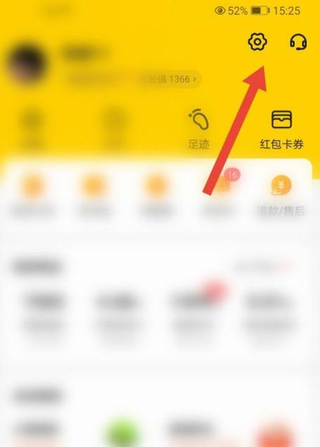 怎么修改美团的支付方式