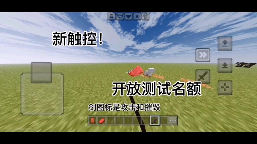 网易我的世界pc触屏模式