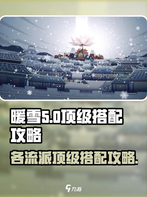 暖雪作弊修改器菜单手游