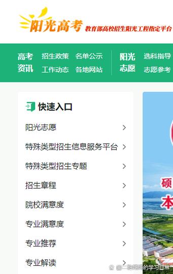 湖南省阳光教育平台