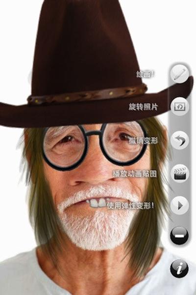 图片恶搞改图软件