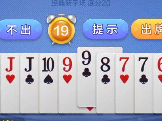 酷玩斗地主旧版
