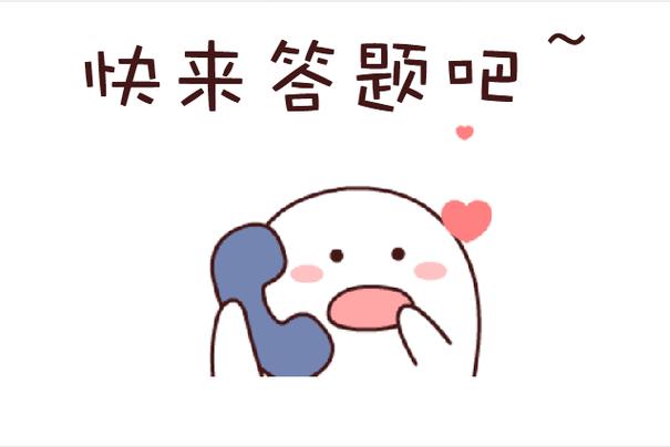 扫题识别答案