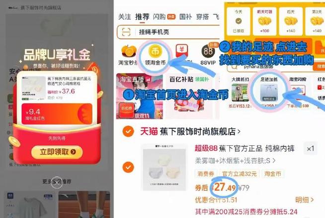 退款返还淘金币吗