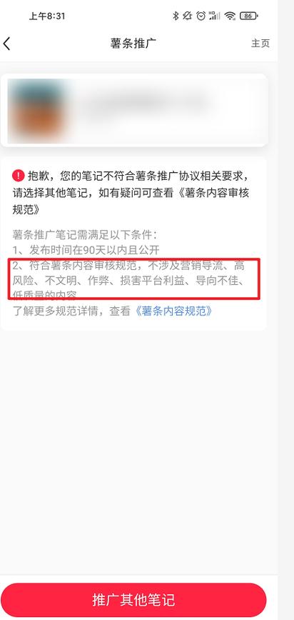 小红书笔记会被一直限流吗
