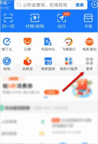 支付宝亲情号支付功能怎么用