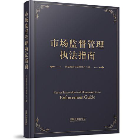 2021年市场监督管理局新规