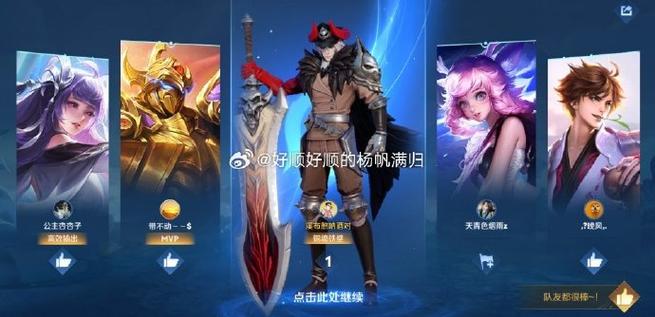 王者荣耀结算控制时长