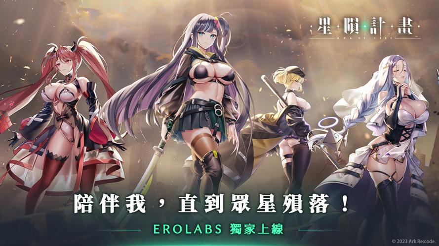 星陨计划gametool