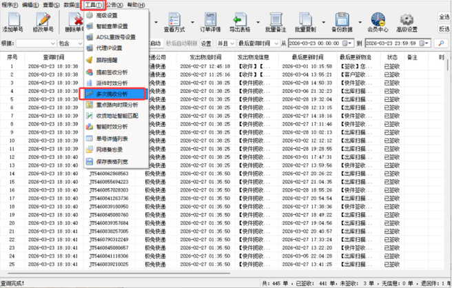 怎么一次性发很多信息