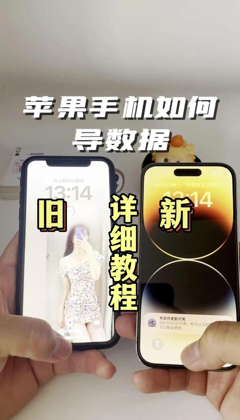 手机搬家怎么搬