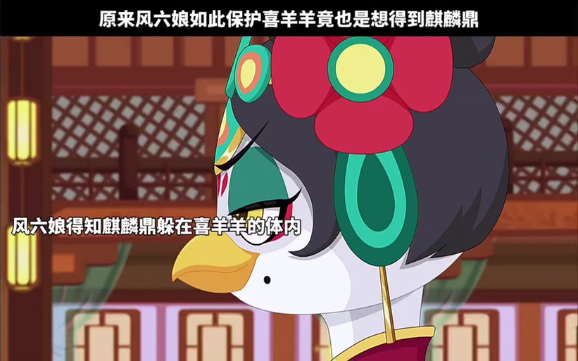 喜羊羊巾巾妈妈