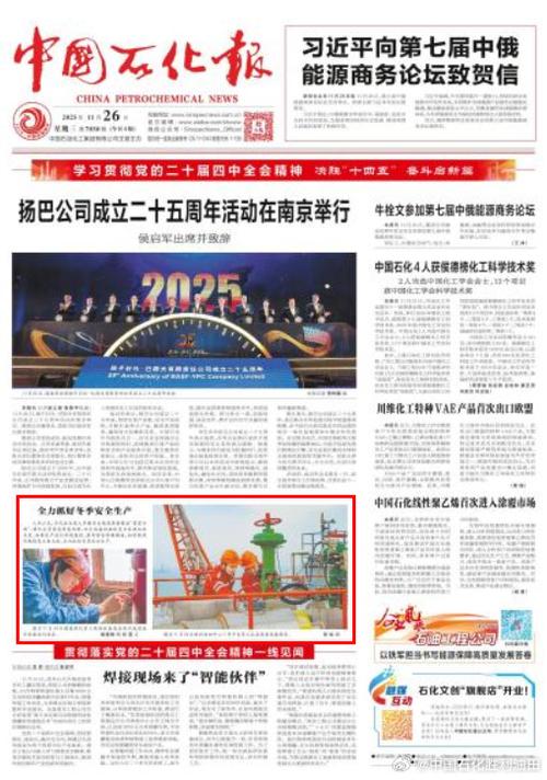 中国日报报纸电子版