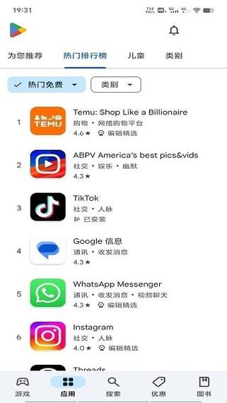 谷歌商店app最新版下载