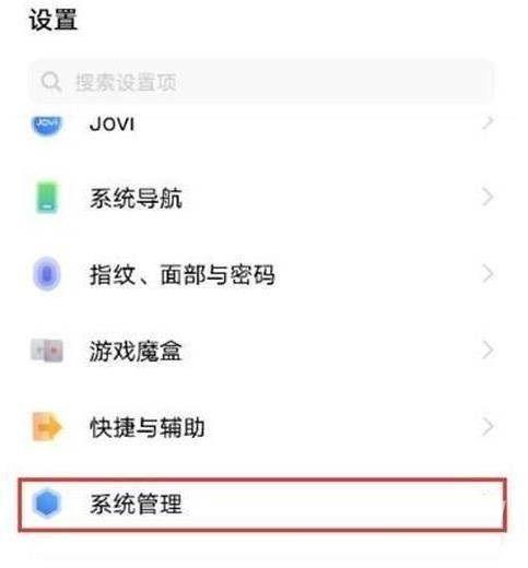 iqoo怎么设置默认桌面