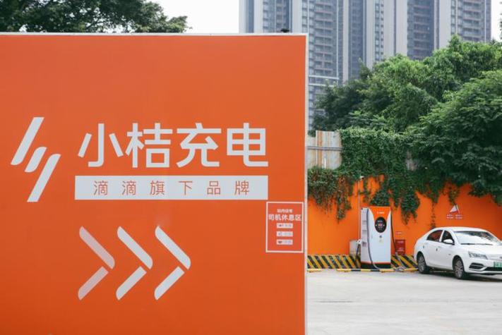 小桔充电桩加盟