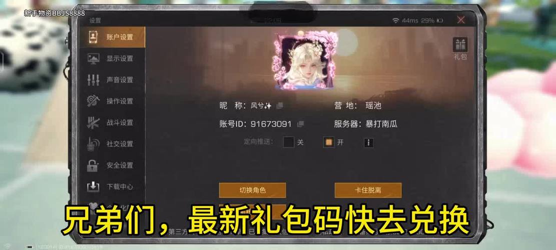 明日之后礼包兑换码是多少