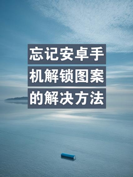 电子解锁失败解决方法