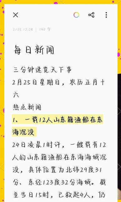 今日新闻热点大事件
