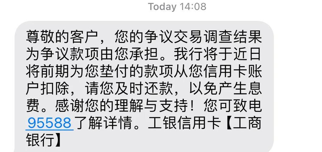 交易关闭但已经支付了