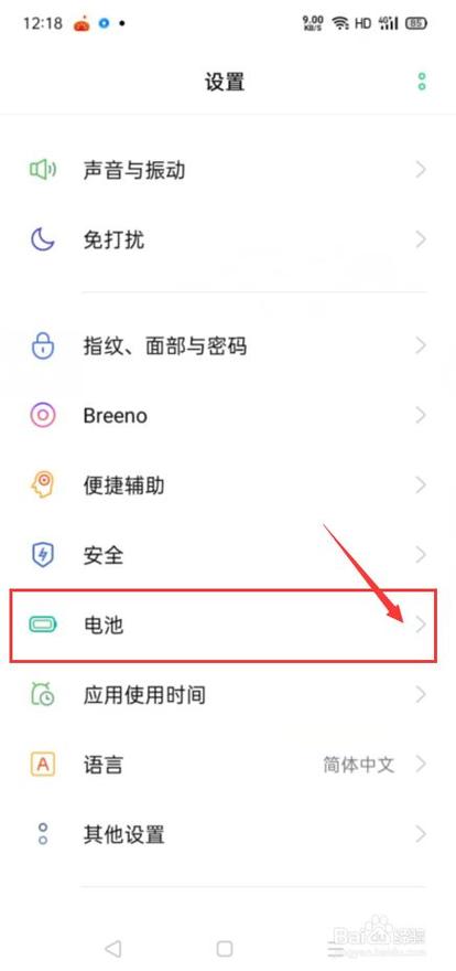 oppoa3怎么开启快充