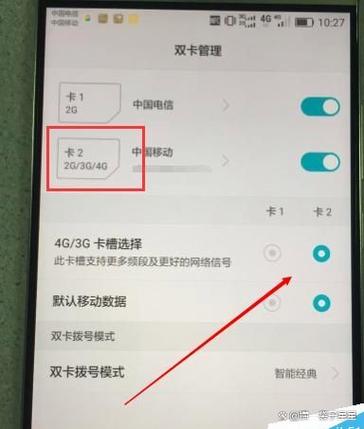 华为怎么设置双卡双待模式