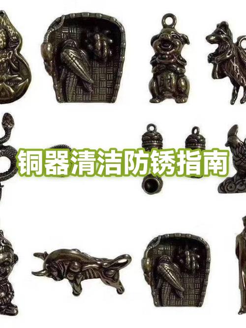 铜锈怎么处理弄干净