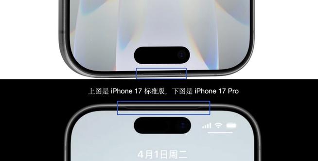 iPhone7耳机孔
