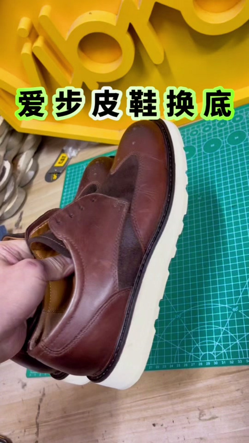皮鞋鞋底裂能换底吗