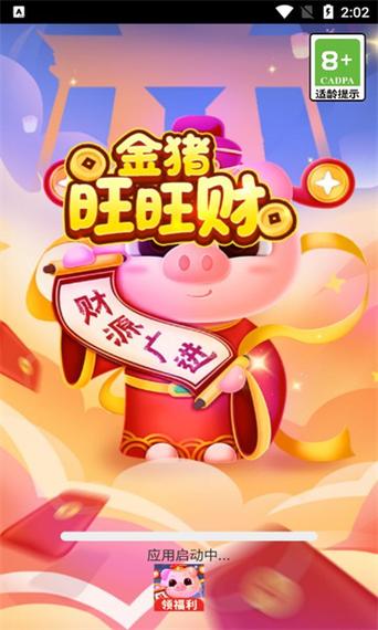 金猪生大钱最新版下载