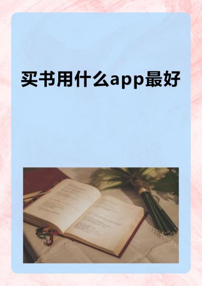 买书在哪个平台买是正版