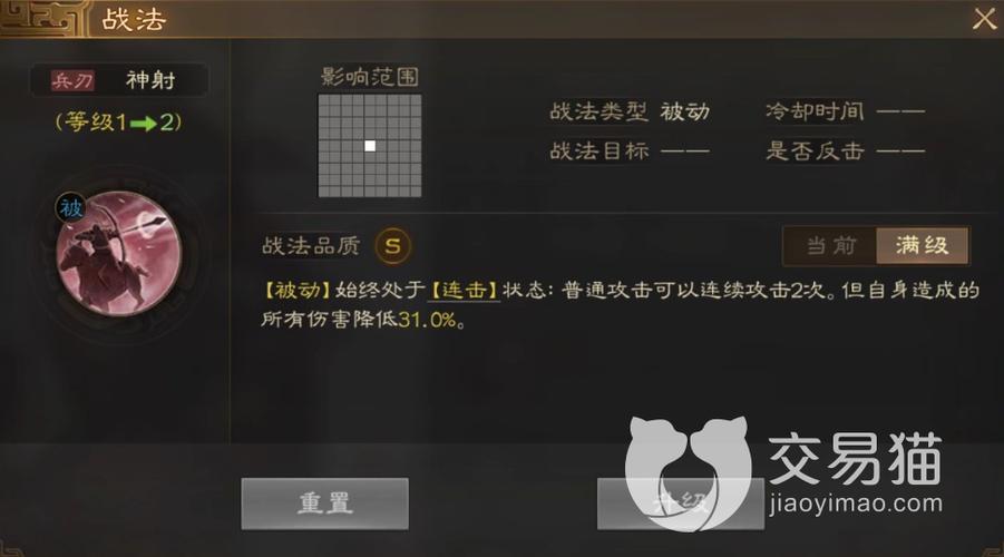 太史慈的阵容搭配