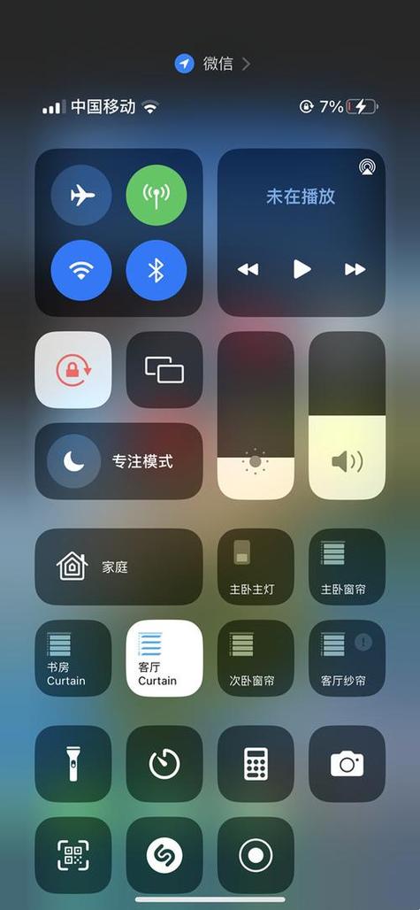 苹果手机在屏幕显示控制中心