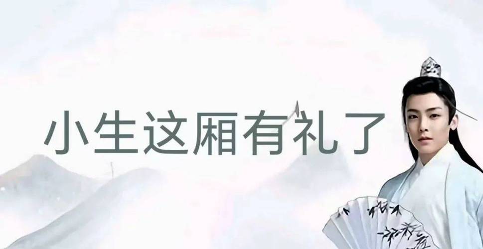 这厮有礼