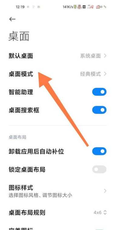 小米如何设置长辈模式