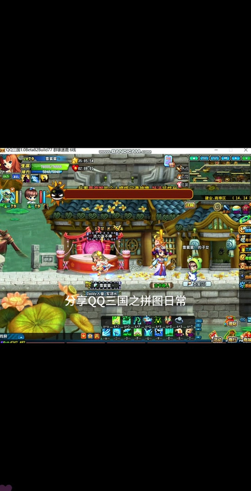 qq三国南蛮主线