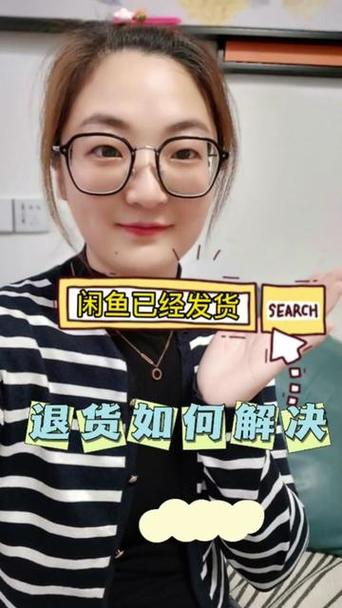 闲鱼买到不合适的可以退货吗