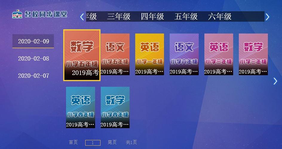 河南省教育厅名校同步课堂