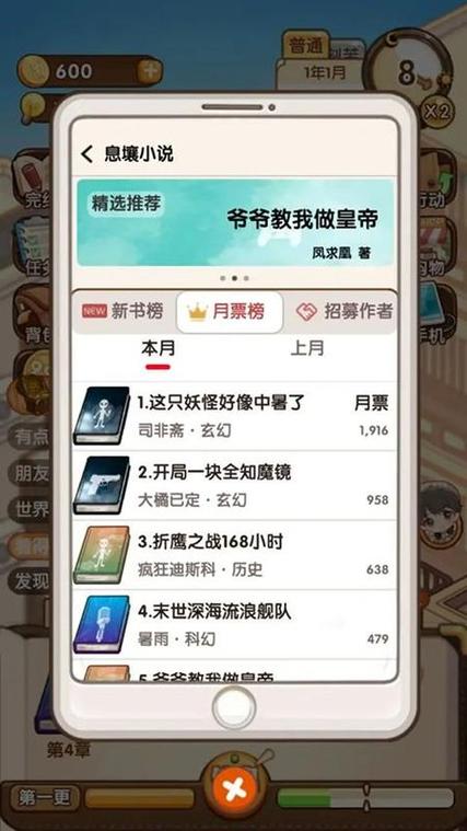 小说家模拟2不减反增
