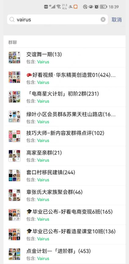 把微信群删了怎么找回来