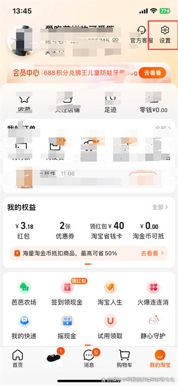 淘宝免密支付功能如何关闭