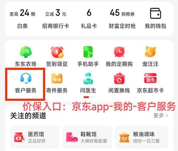 京东自营出库要多久