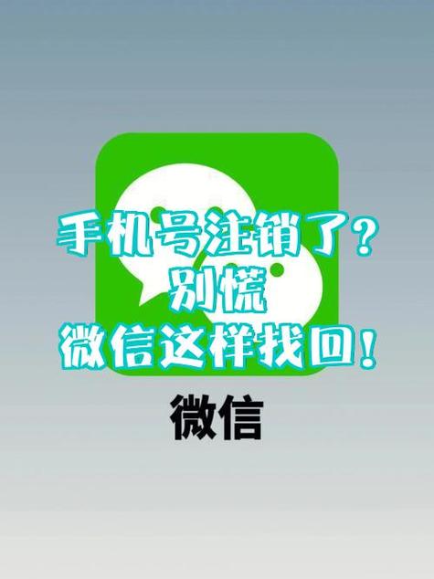 手机号被销户了能补回来吗